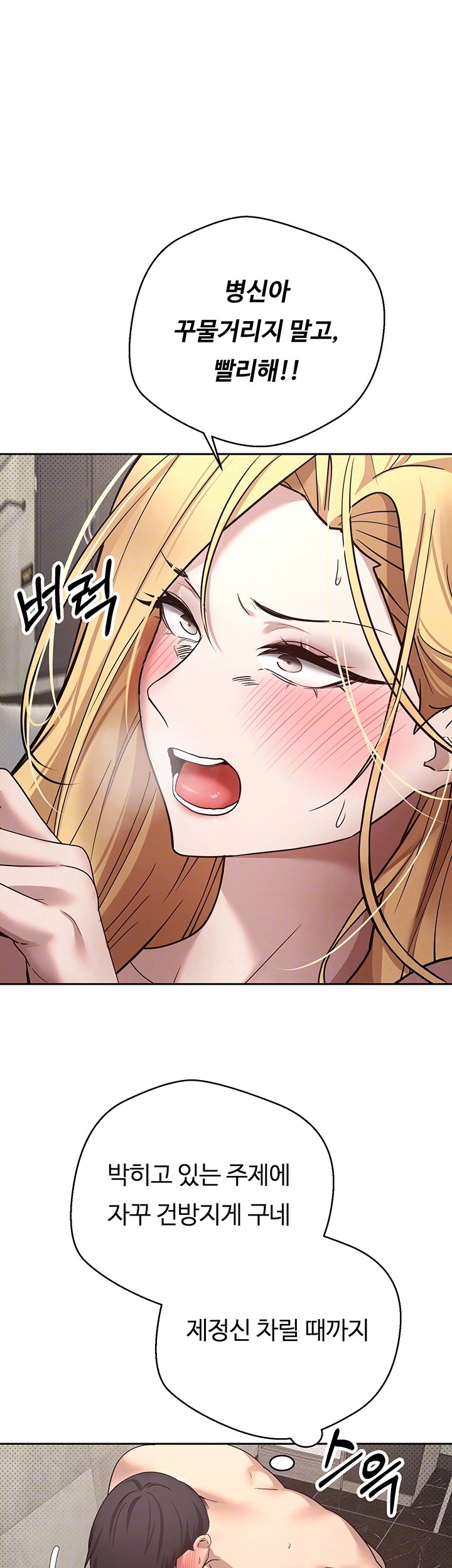 Turning My Life Around With Crypto Raw - Chapter 9 [photo 14] - MangaPorn