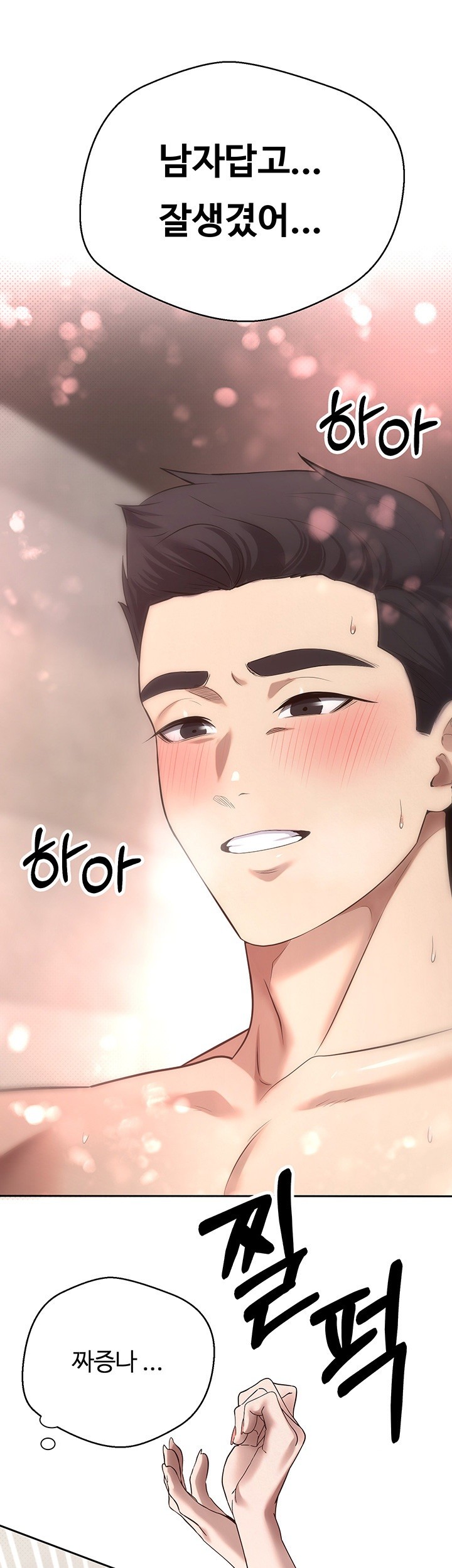 Turning My Life Around With Crypto Raw - Chapter 9 [photo 31] - MangaPorn