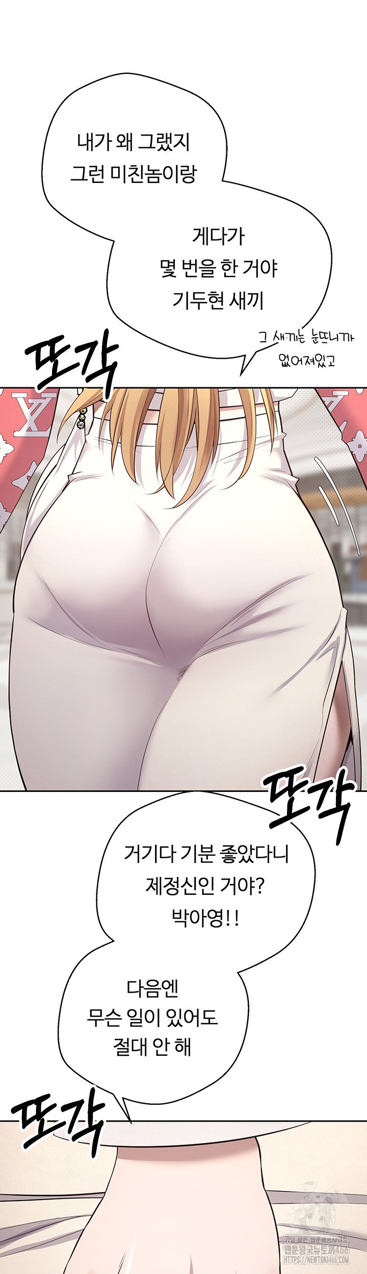 Turning My Life Around With Crypto Raw - Chapter 9 [photo 43] - MangaPorn