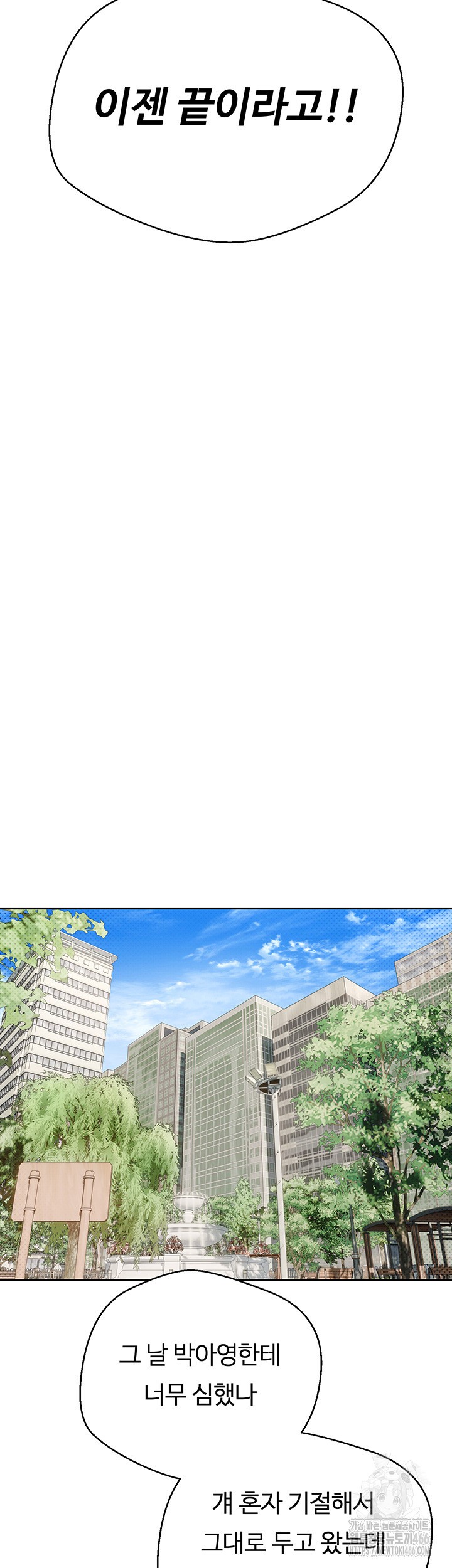 Turning My Life Around With Crypto Raw - Chapter 9 [photo 45] - MangaPorn