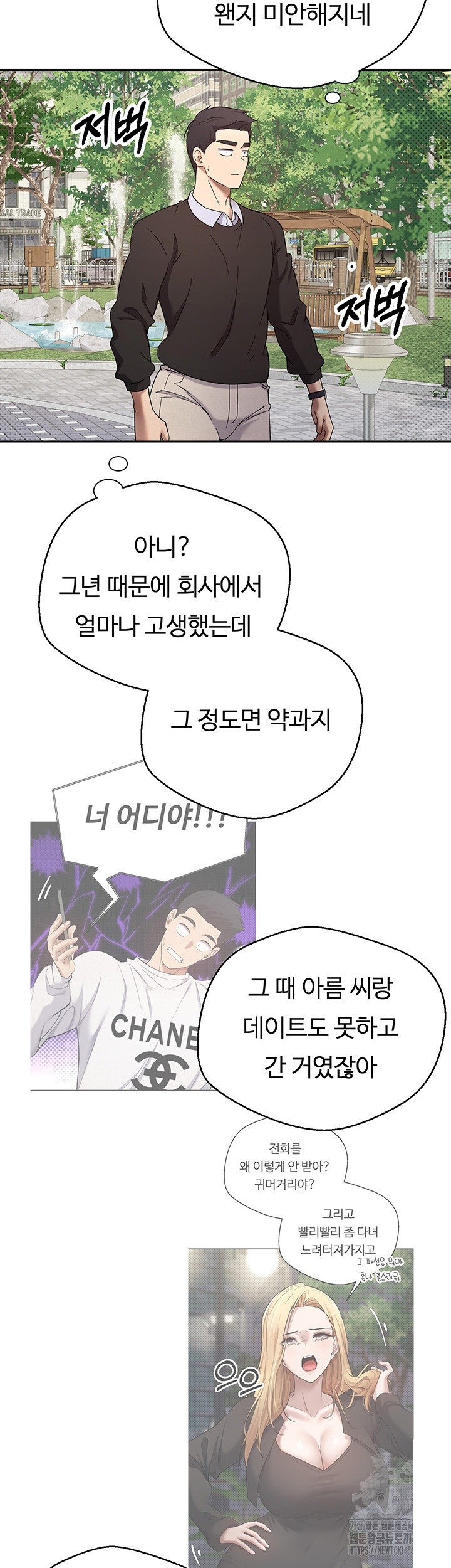 Turning My Life Around With Crypto Raw - Chapter 9 [photo 46] - MangaPorn