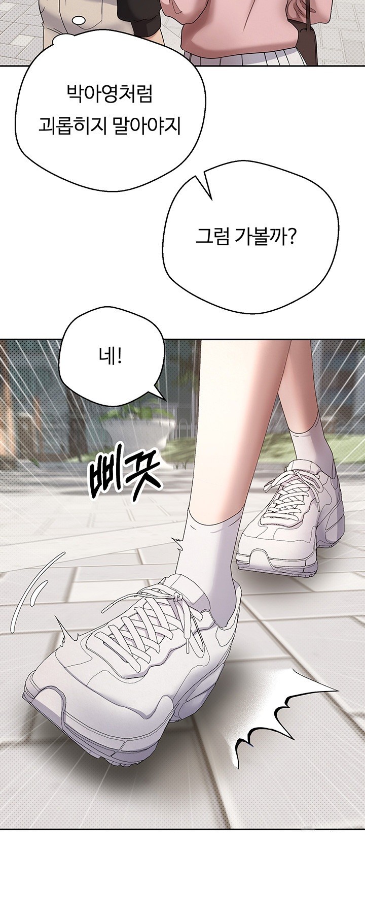 Turning My Life Around With Crypto Raw - Chapter 9 [photo 51] - MangaPorn