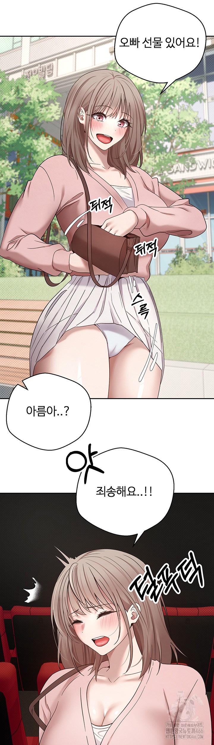 Turning My Life Around With Crypto Raw - Chapter 9 [photo 56] - MangaPorn