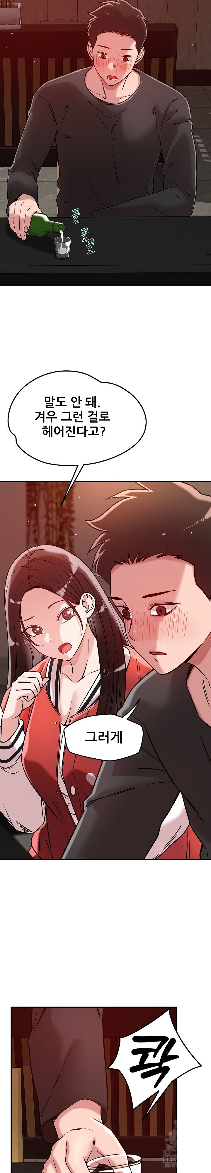 How did we get here Lee Ji-Kyung Raw - Chapter 53 [photo 10] - MangaPorn