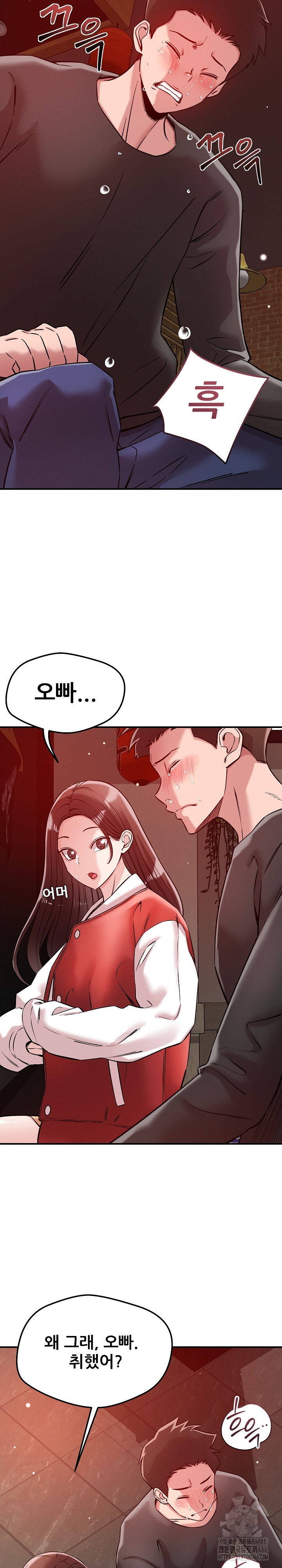 How did we get here Lee Ji-Kyung Raw - Chapter 53 [photo 14] - MangaPorn