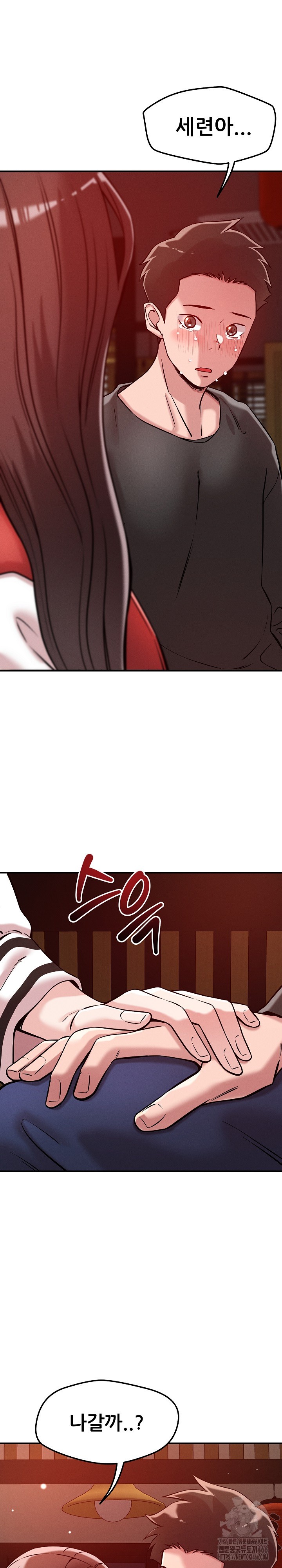 How did we get here Lee Ji-Kyung Raw - Chapter 53 [photo 17] - MangaPorn