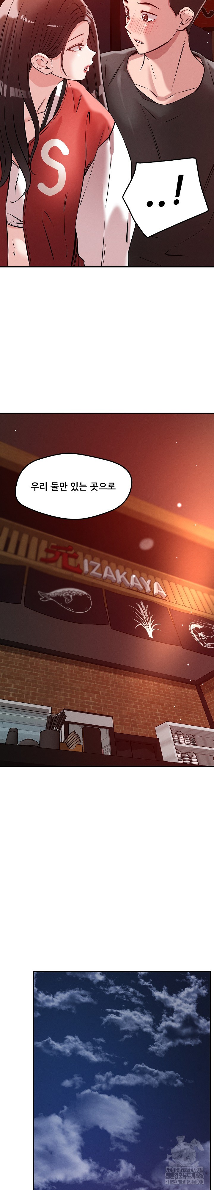 How did we get here Lee Ji-Kyung Raw - Chapter 53 [photo 18] - MangaPorn