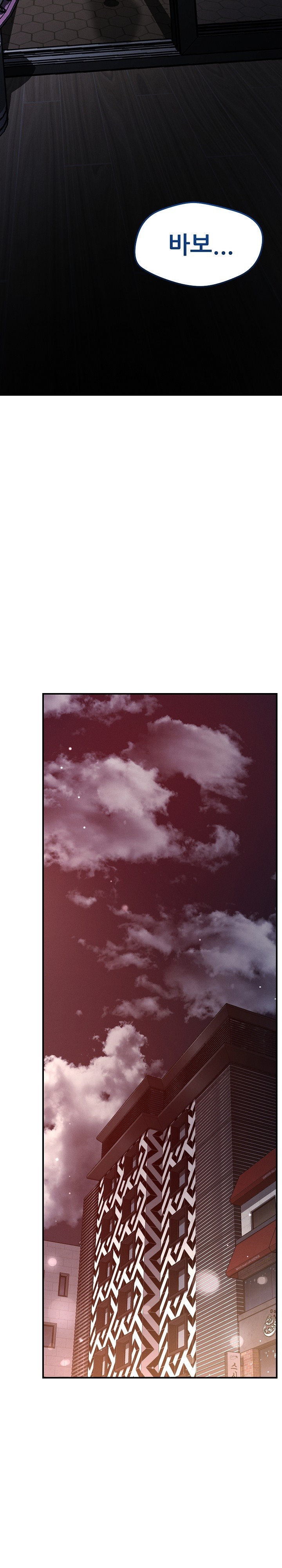 How did we get here Lee Ji-Kyung Raw - Chapter 53 [photo 23] - MangaPorn