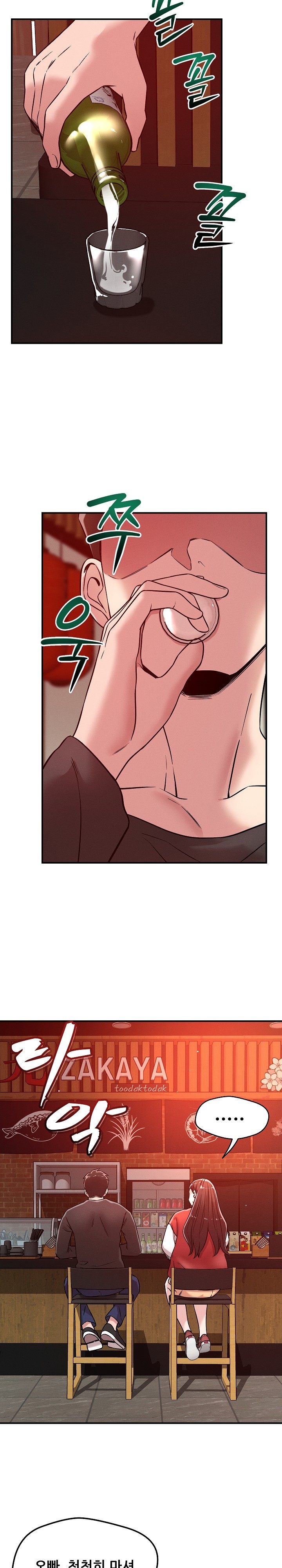 How did we get here Lee Ji-Kyung Raw - Chapter 53 [photo 6] - MangaPorn