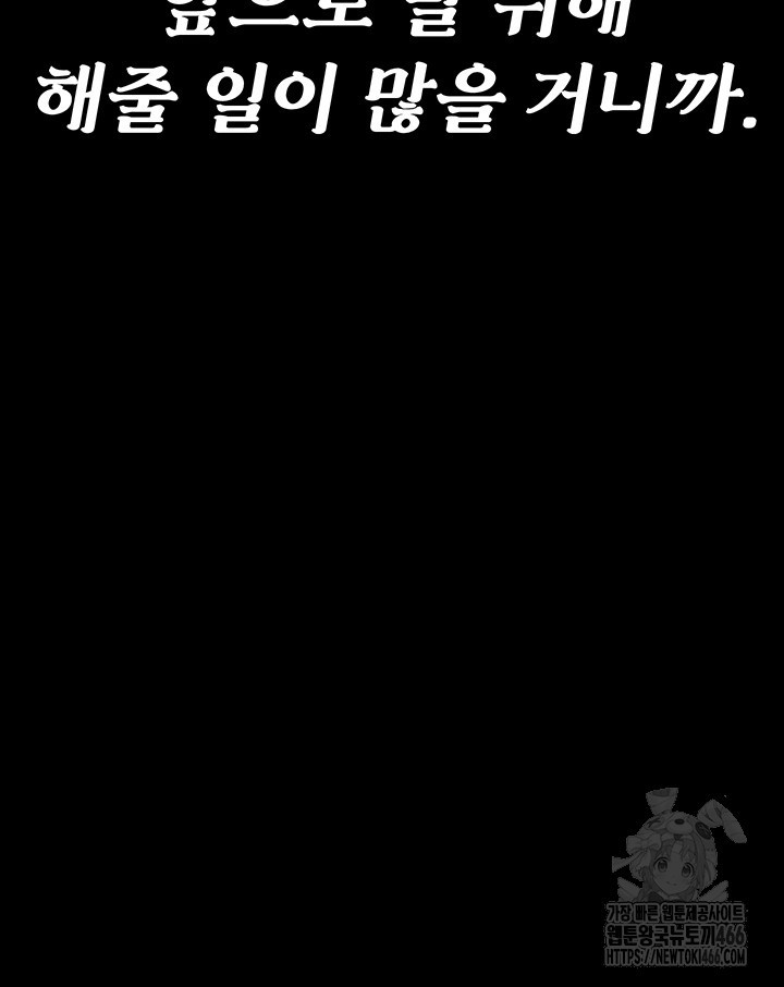 Athletes Village: The Trap Raw - Chapter 12 [photo 10] - MangaPorn