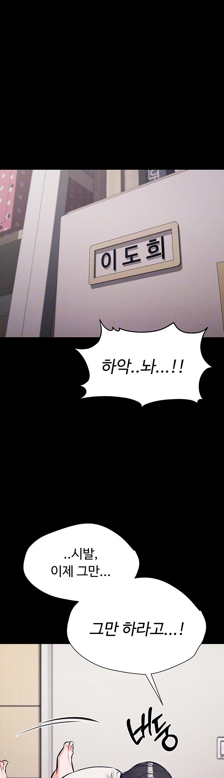 Athletes Village: The Trap Raw - Chapter 12 [photo 12] - MangaPorn