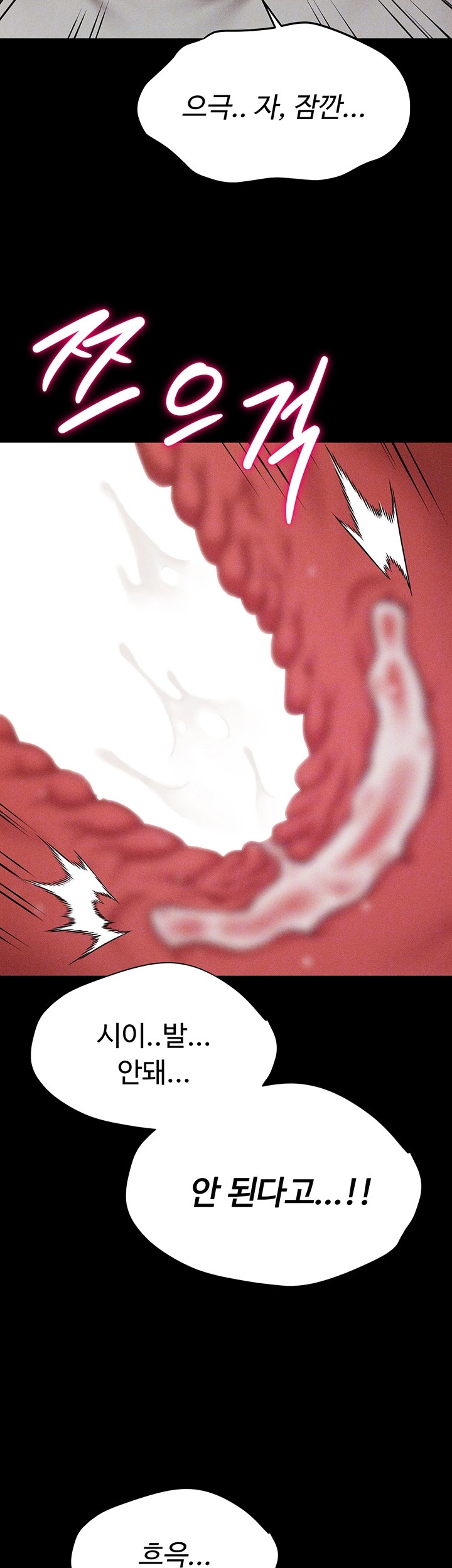 Athletes Village: The Trap Raw - Chapter 12 [photo 14] - MangaPorn