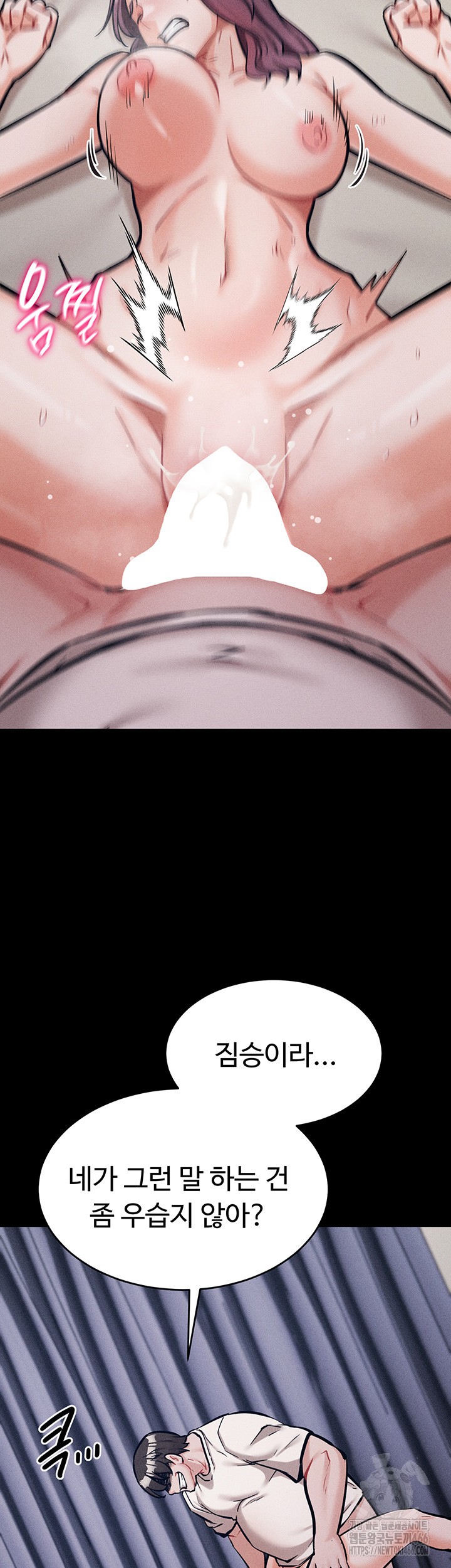 Athletes Village: The Trap Raw - Chapter 12 [photo 16] - MangaPorn