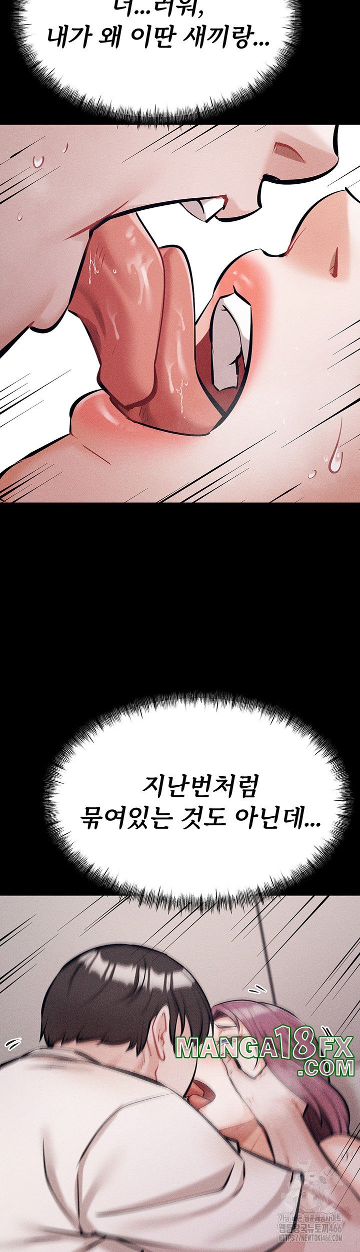 Athletes Village: The Trap Raw - Chapter 12 [photo 2] - MangaPorn