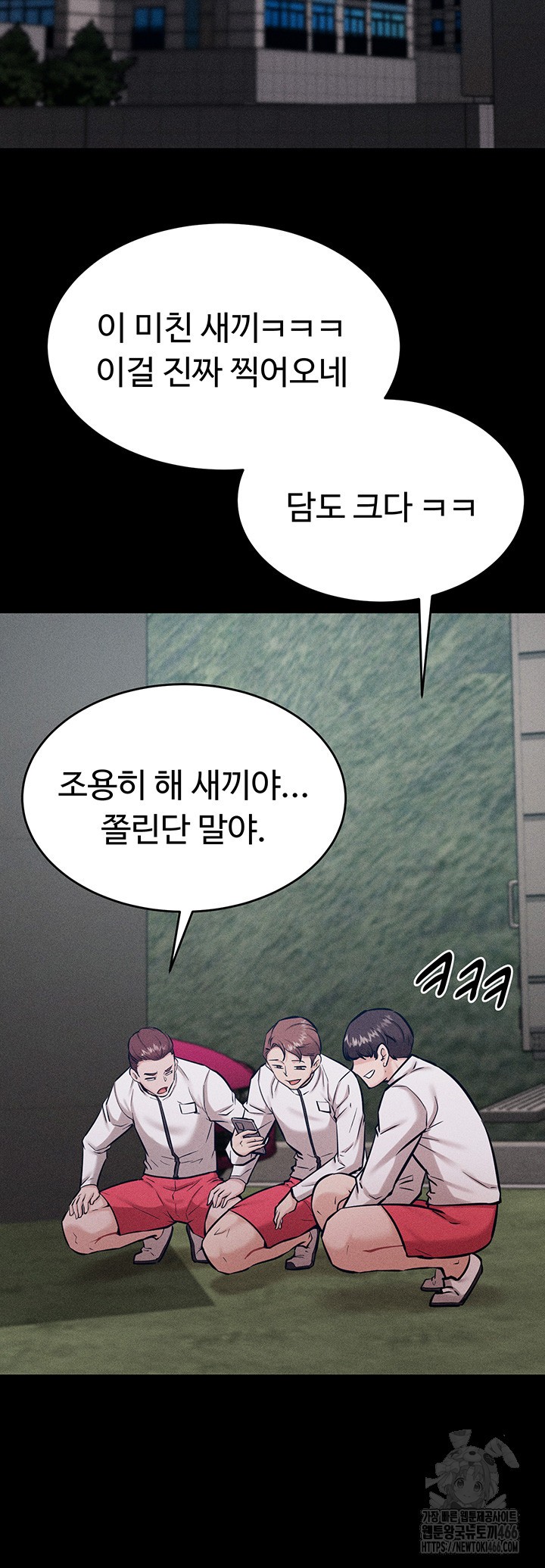 Athletes Village: The Trap Raw - Chapter 12 [photo 24] - MangaPorn