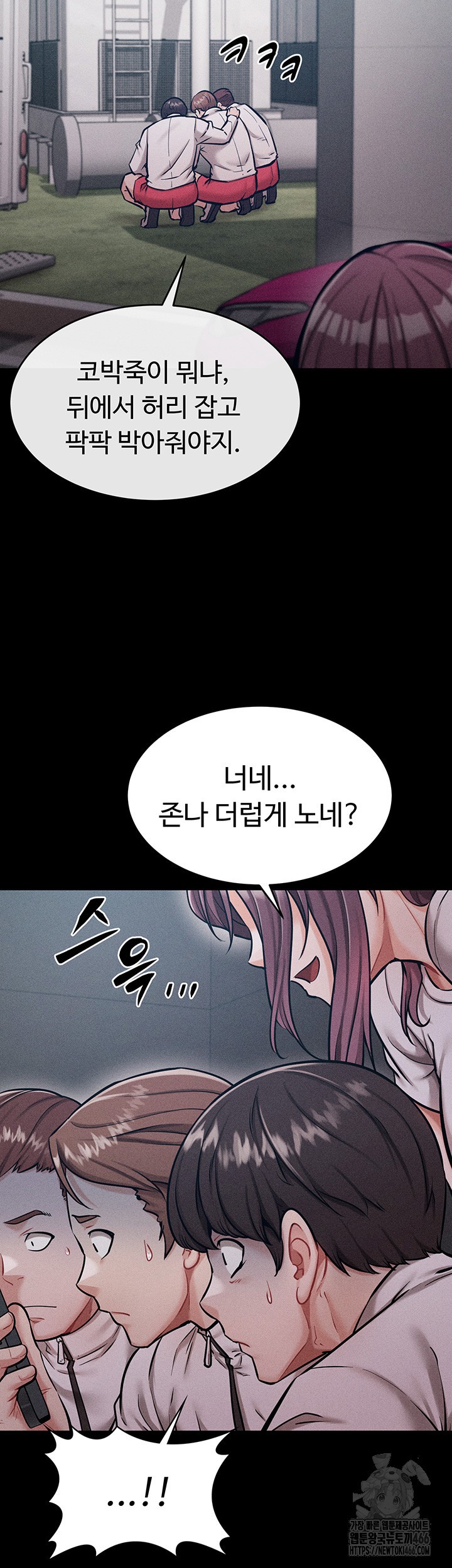 Athletes Village: The Trap Raw - Chapter 12 [photo 26] - MangaPorn