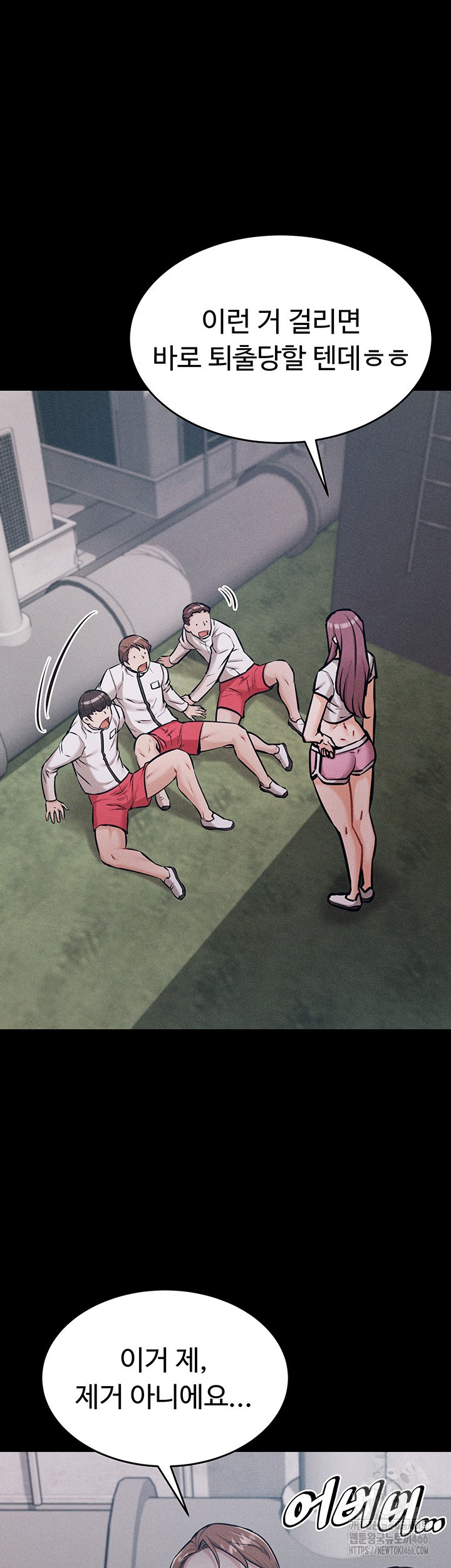 Athletes Village: The Trap Raw - Chapter 12 [photo 27] - MangaPorn