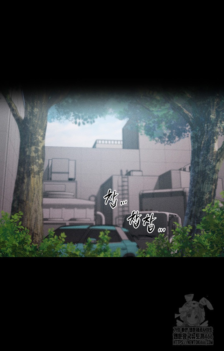 Athletes Village: The Trap Raw - Chapter 12 [photo 30] - MangaPorn