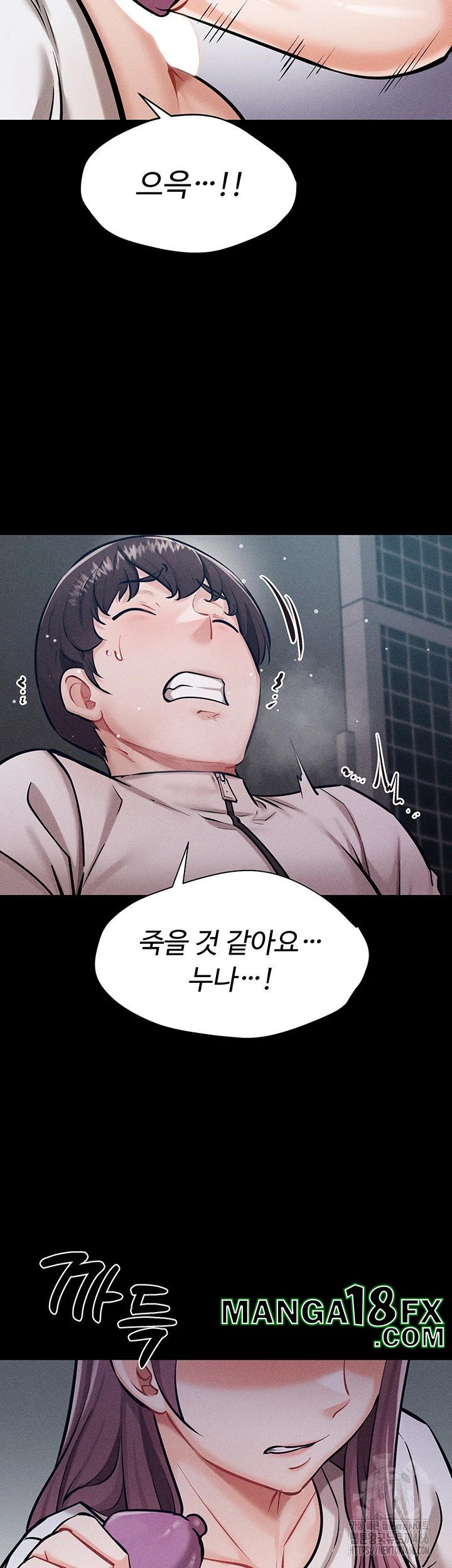 Athletes Village: The Trap Raw - Chapter 12 [photo 33] - MangaPorn