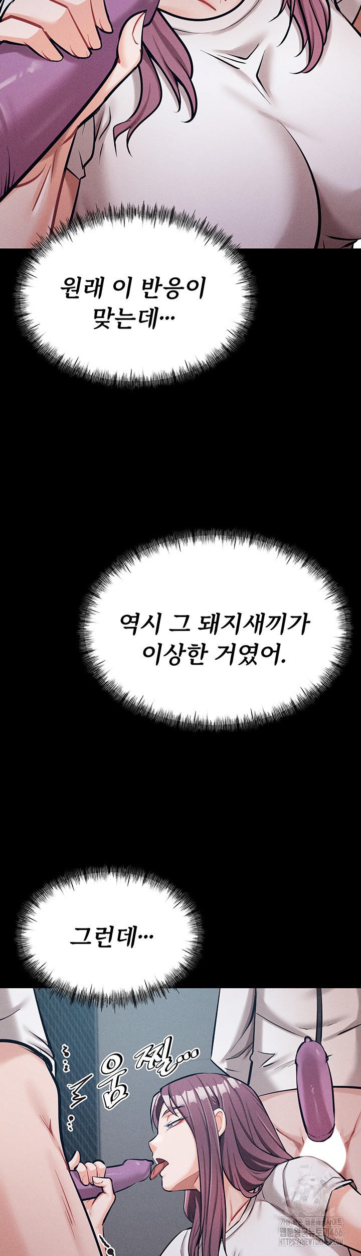 Athletes Village: The Trap Raw - Chapter 12 [photo 34] - MangaPorn