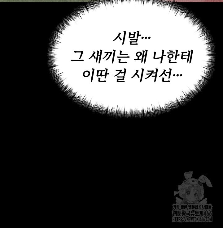 Athletes Village: The Trap Raw - Chapter 12 [photo 37] - MangaPorn