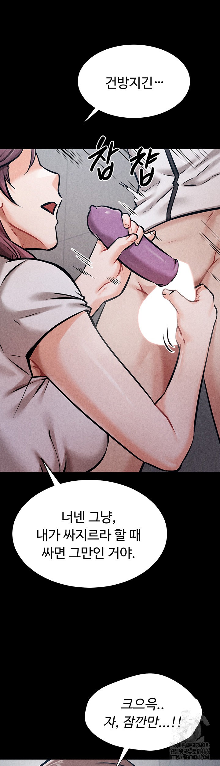 Athletes Village: The Trap Raw - Chapter 12 [photo 38] - MangaPorn