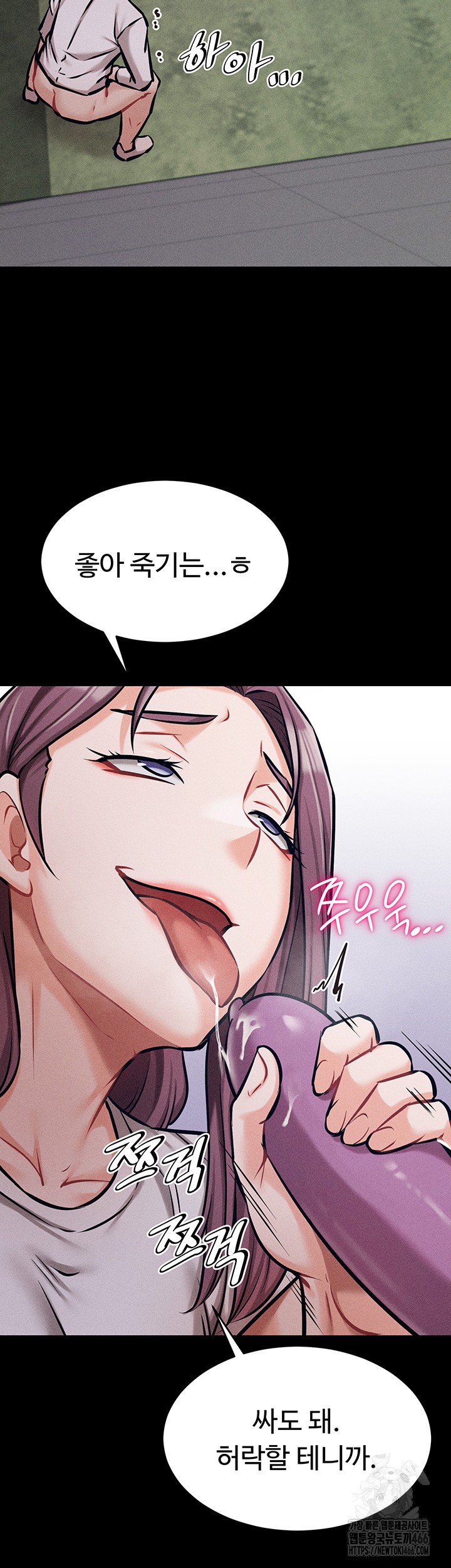 Athletes Village: The Trap Raw - Chapter 12 [photo 41] - MangaPorn