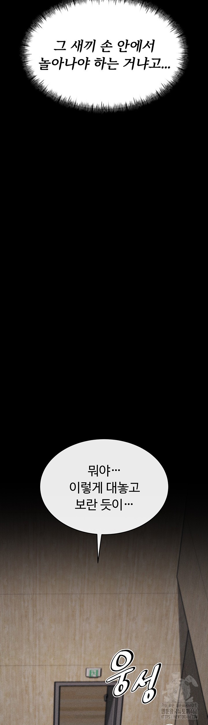 Athletes Village: The Trap Raw - Chapter 12 [photo 48] - MangaPorn