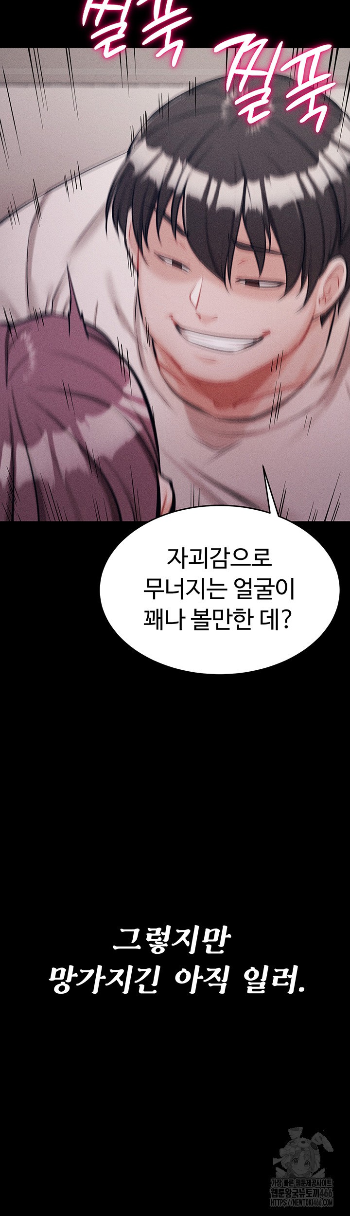 Athletes Village: The Trap Raw - Chapter 12 [photo 5] - MangaPorn