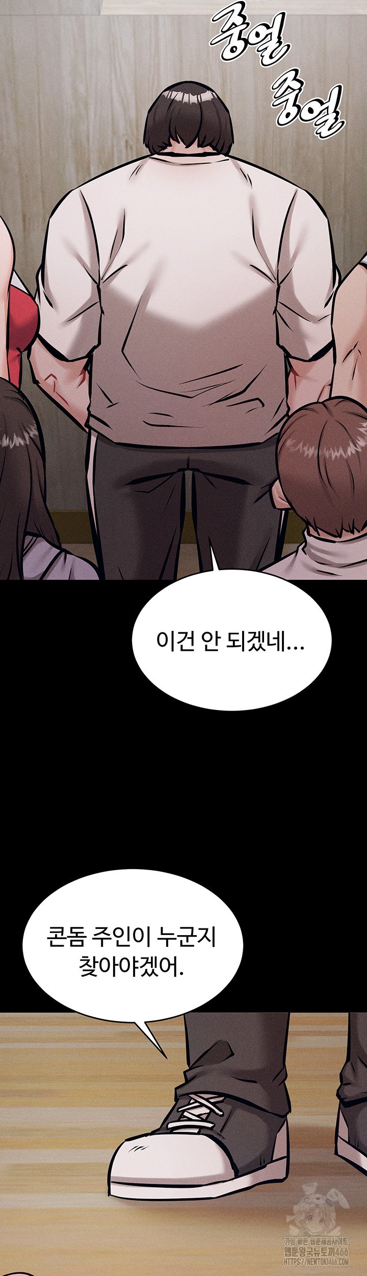 Athletes Village: The Trap Raw - Chapter 12 [photo 53] - MangaPorn