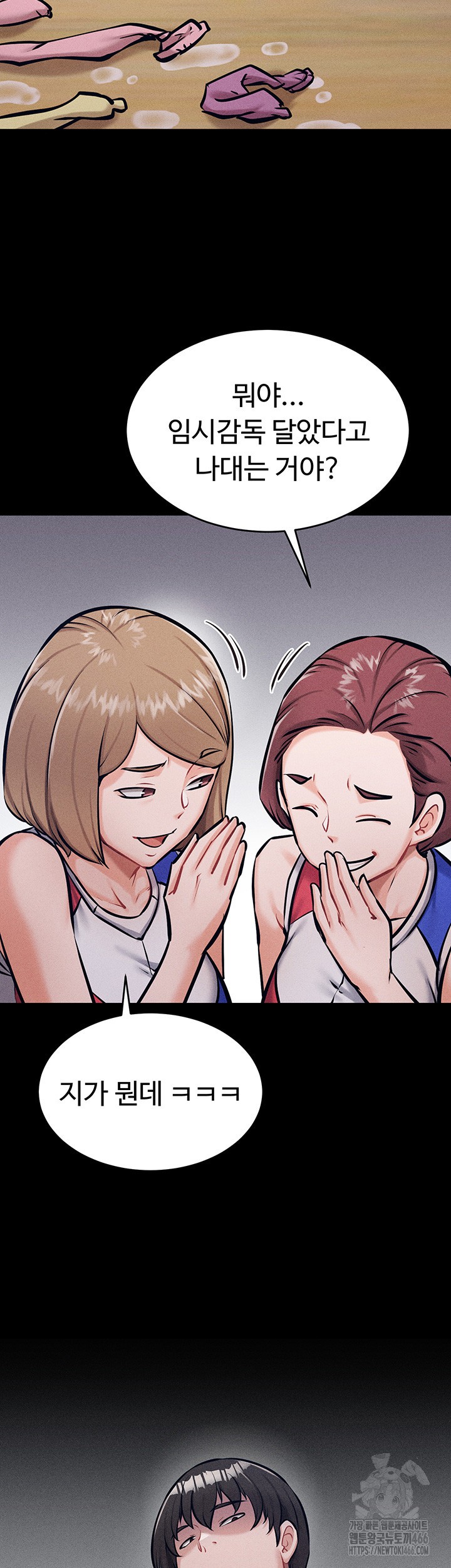 Athletes Village: The Trap Raw - Chapter 12 [photo 54] - MangaPorn