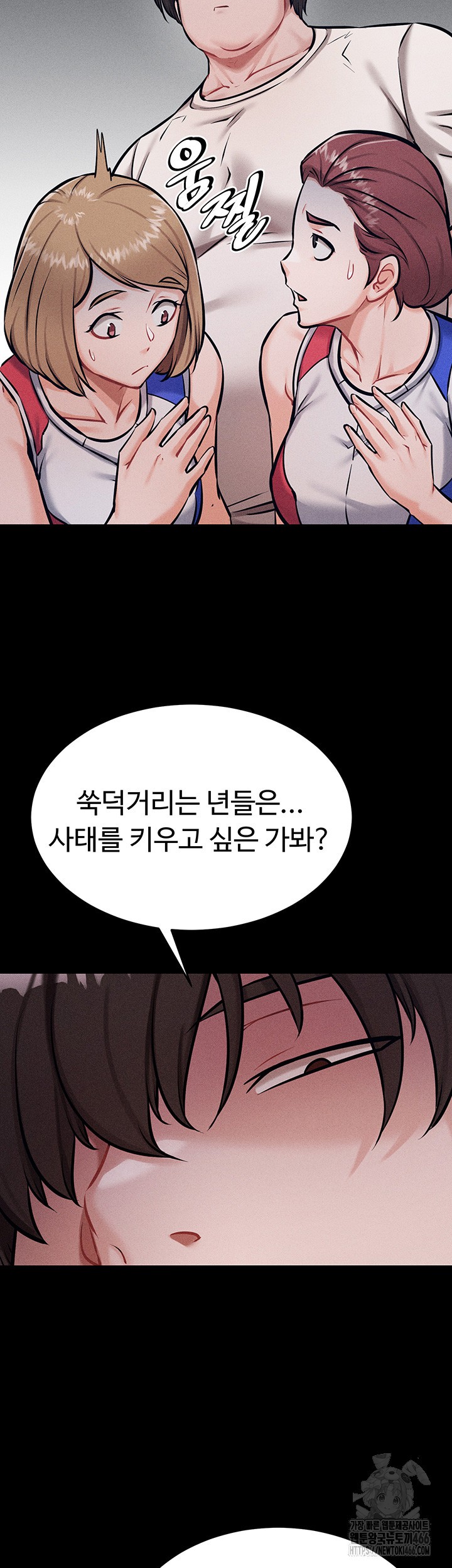 Athletes Village: The Trap Raw - Chapter 12 [photo 55] - MangaPorn