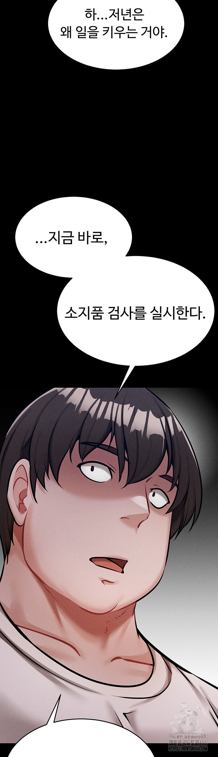 Athletes Village: The Trap Raw - Chapter 12 [photo 60] - MangaPorn