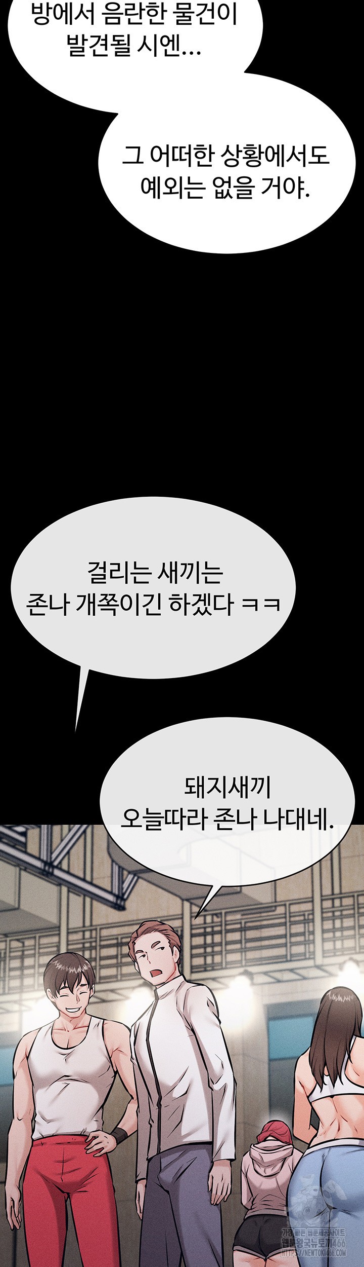 Athletes Village: The Trap Raw - Chapter 12 [photo 61] - MangaPorn