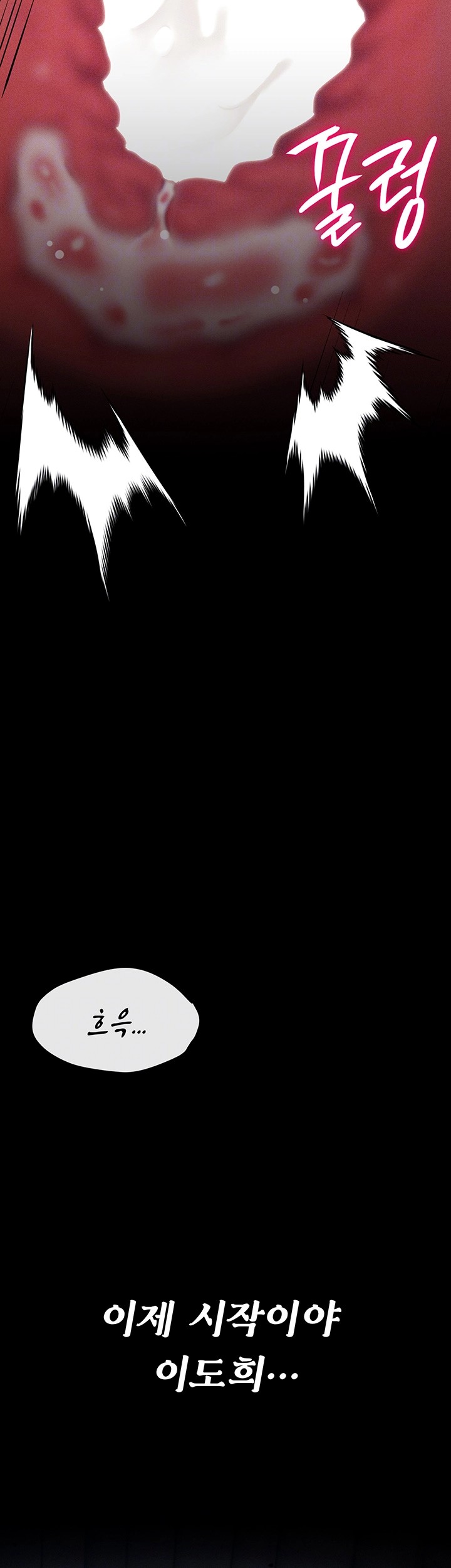 Athletes Village: The Trap Raw - Chapter 12 [photo 8] - MangaPorn