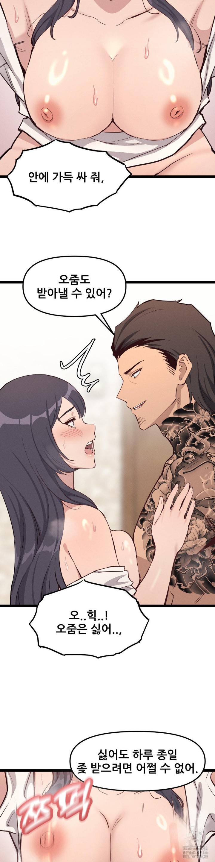 The Gangster at my Motel Raw - Chapter 6 [photo 10] - MangaPorn