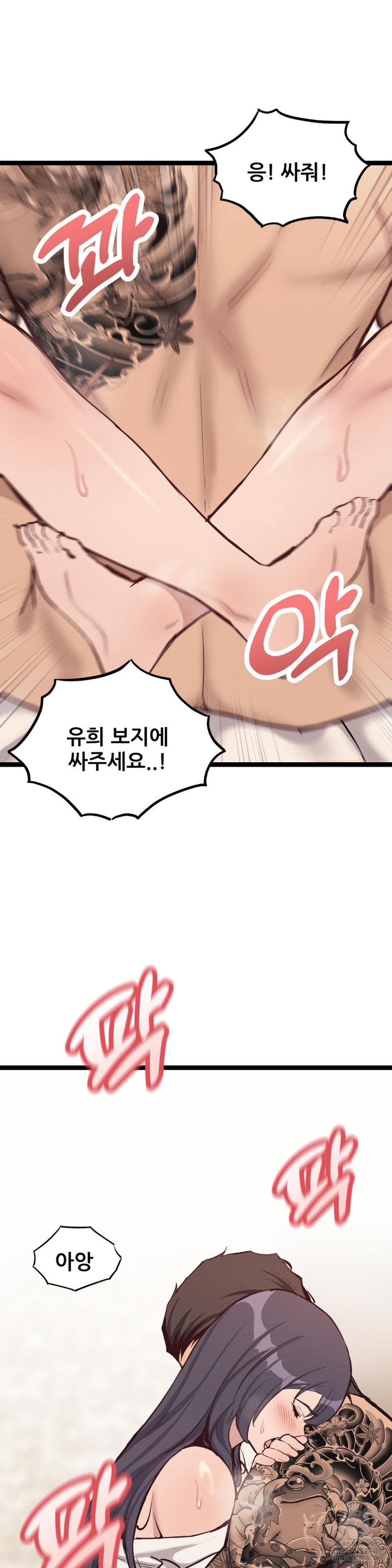 The Gangster at my Motel Raw - Chapter 6 [photo 13] - MangaPorn