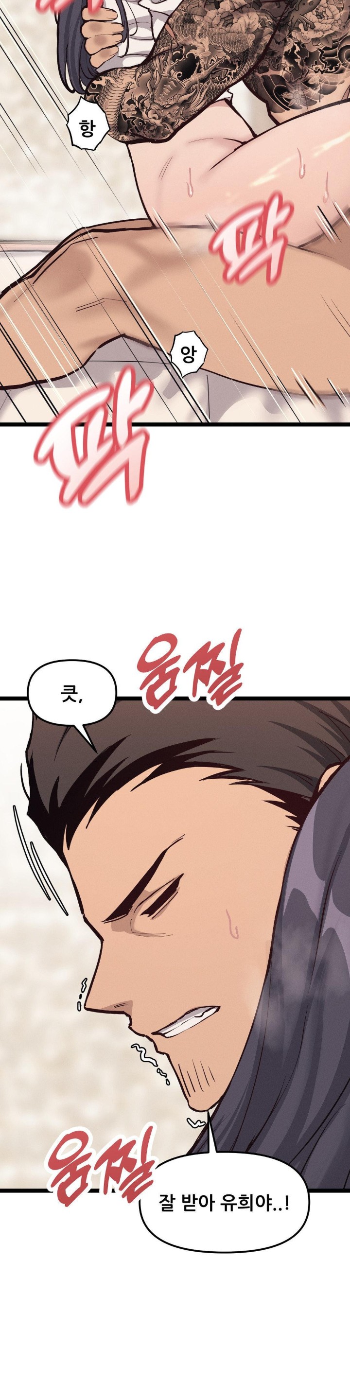 The Gangster at my Motel Raw - Chapter 6 [photo 14] - MangaPorn