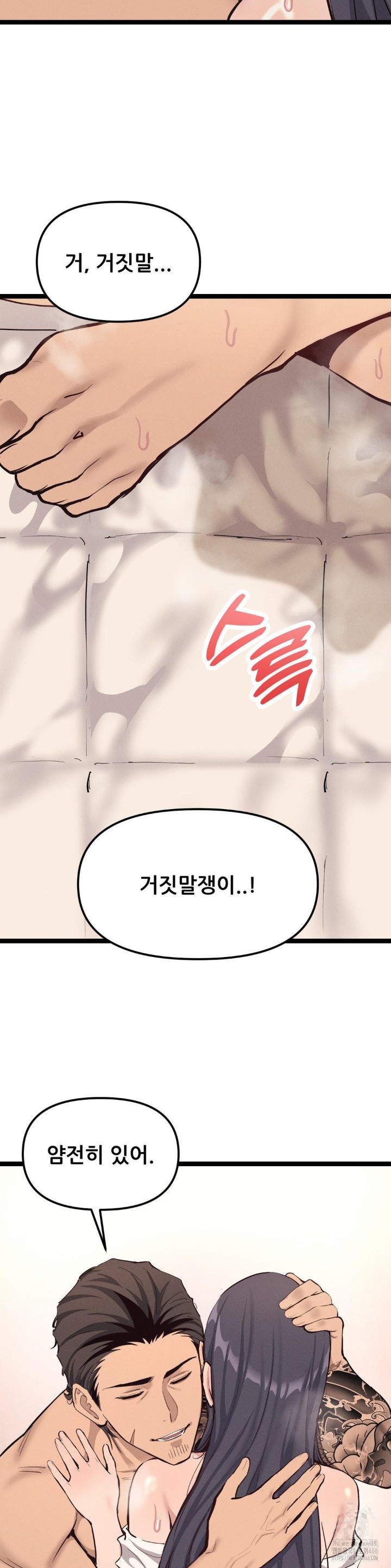 The Gangster at my Motel Raw - Chapter 6 [photo 16] - MangaPorn