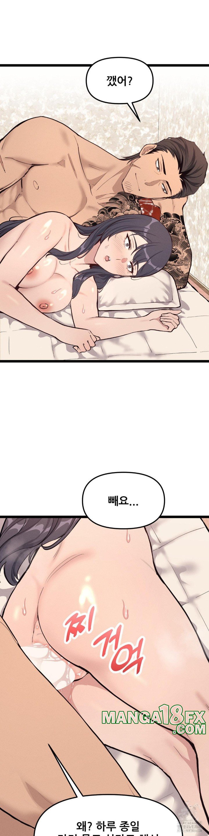 The Gangster at my Motel Raw - Chapter 6 [photo 20] - MangaPorn