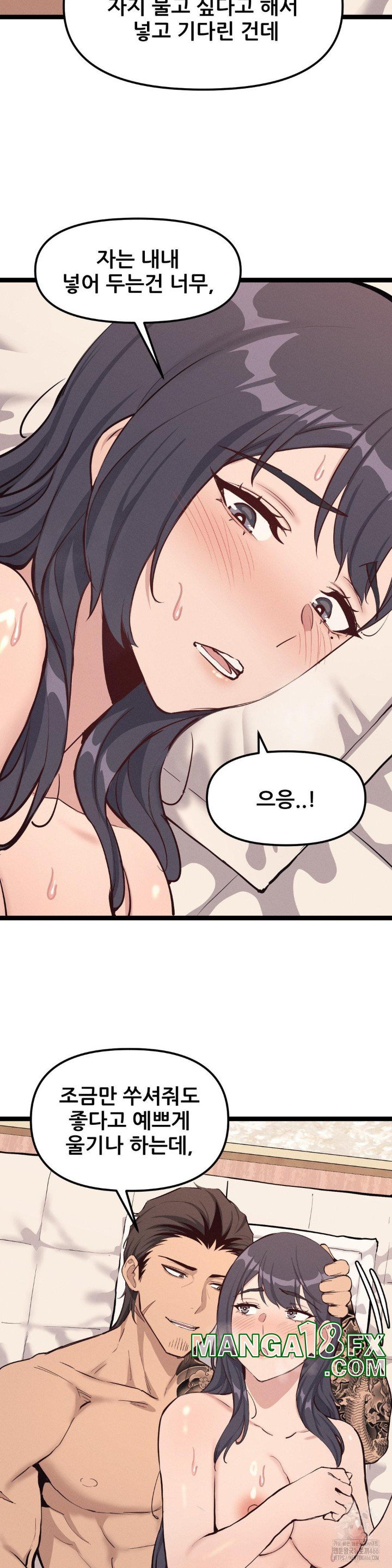 The Gangster at my Motel Raw - Chapter 6 [photo 21] - MangaPorn