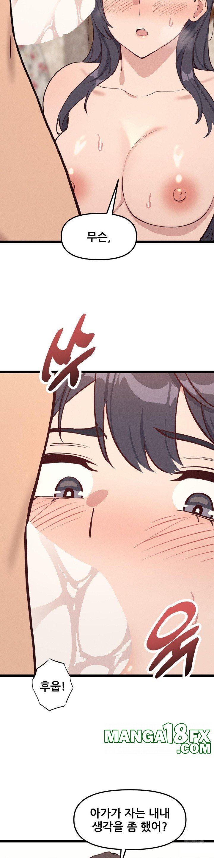 The Gangster at my Motel Raw - Chapter 6 [photo 23] - MangaPorn