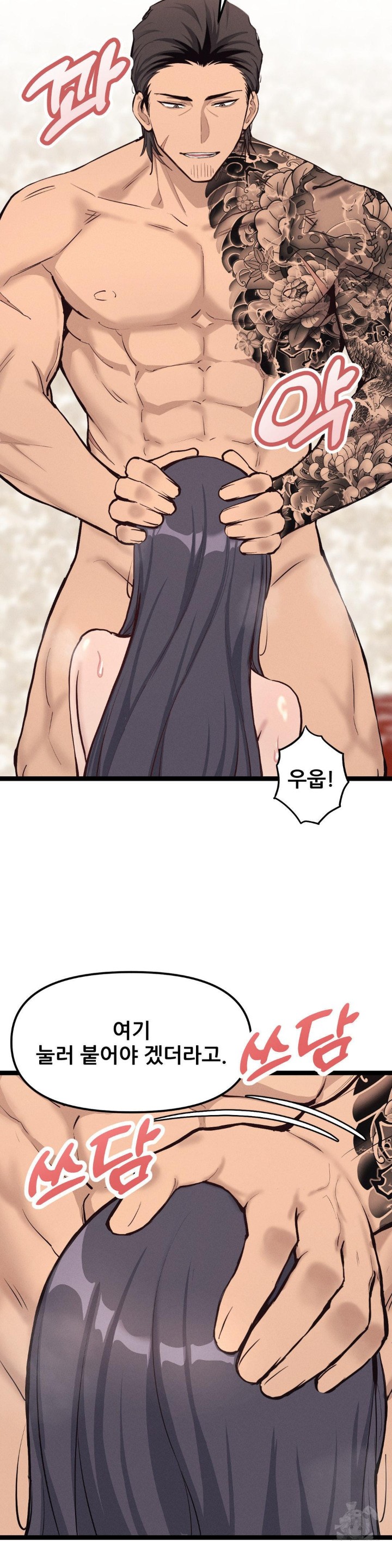 The Gangster at my Motel Raw - Chapter 6 [photo 24] - MangaPorn