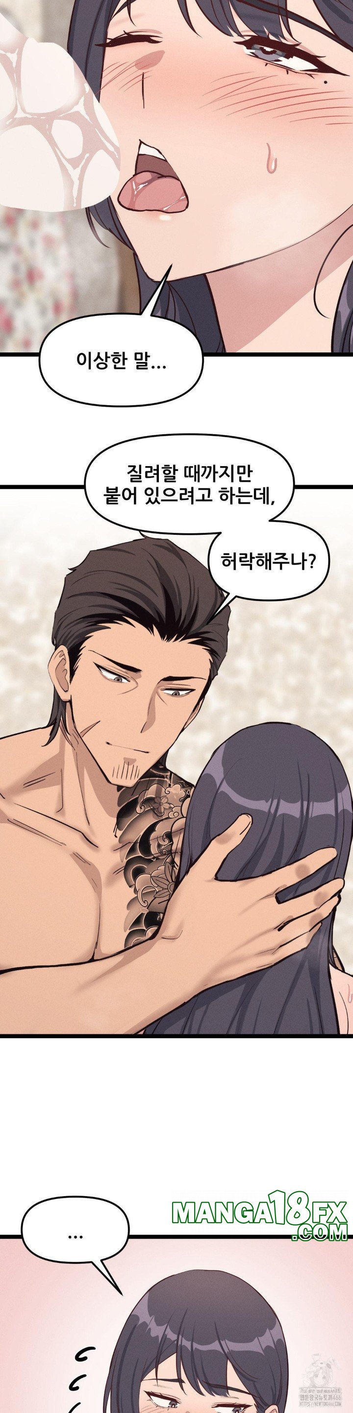 The Gangster at my Motel Raw - Chapter 6 [photo 27] - MangaPorn