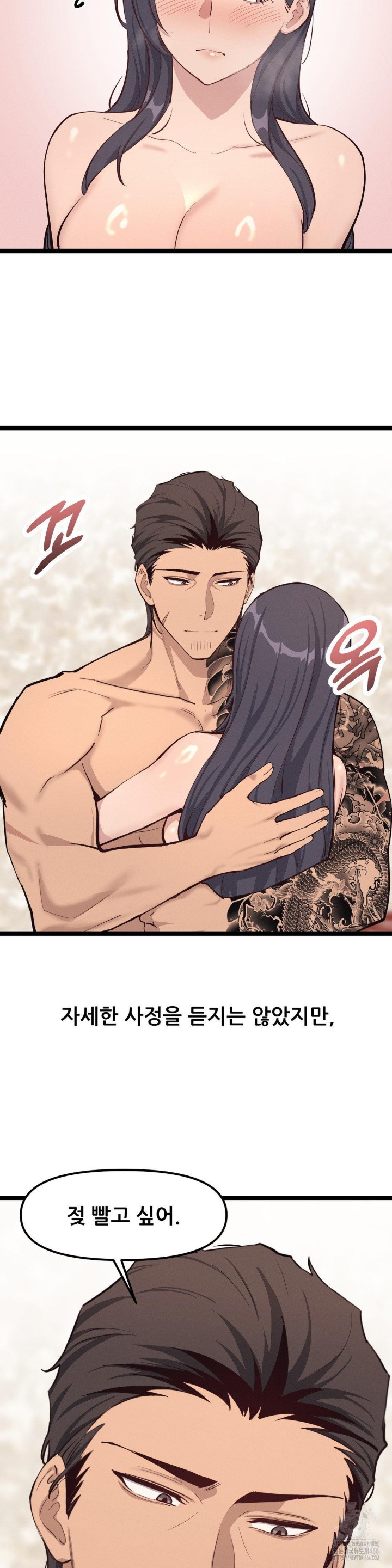 The Gangster at my Motel Raw - Chapter 6 [photo 28] - MangaPorn