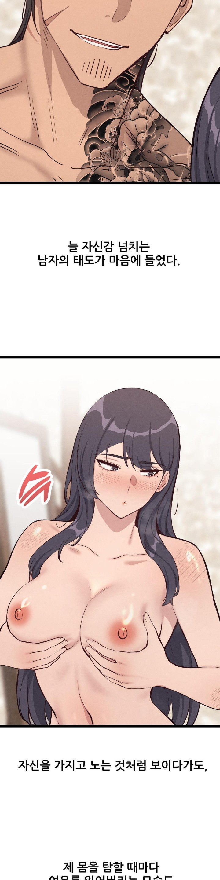 The Gangster at my Motel Raw - Chapter 6 [photo 29] - MangaPorn