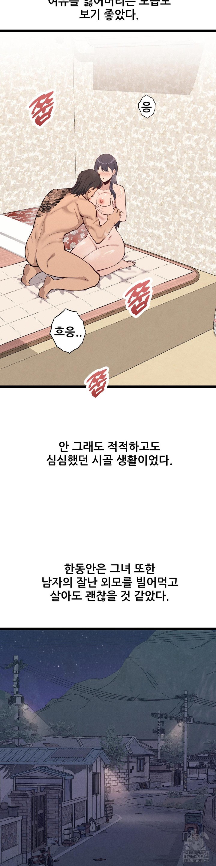 The Gangster at my Motel Raw - Chapter 6 [photo 30] - MangaPorn