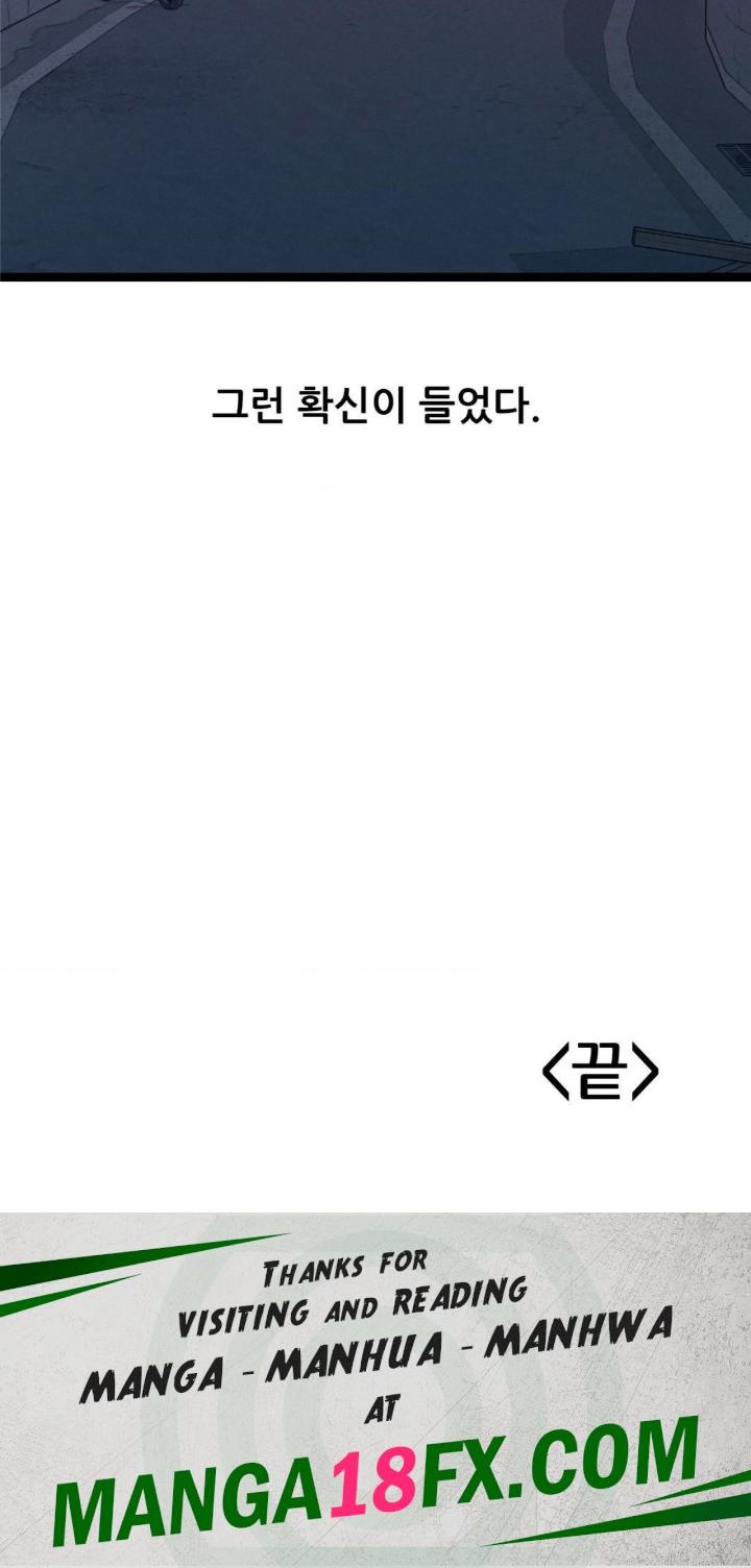 The Gangster at my Motel Raw - Chapter 6 [photo 31] - MangaPorn