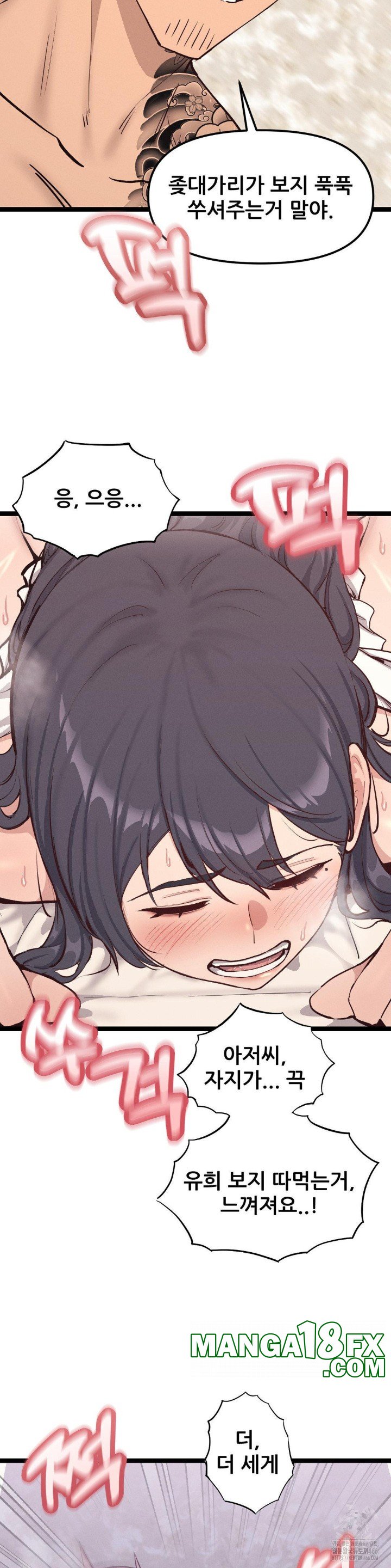 The Gangster at my Motel Raw - Chapter 6 [photo 4] - MangaPorn