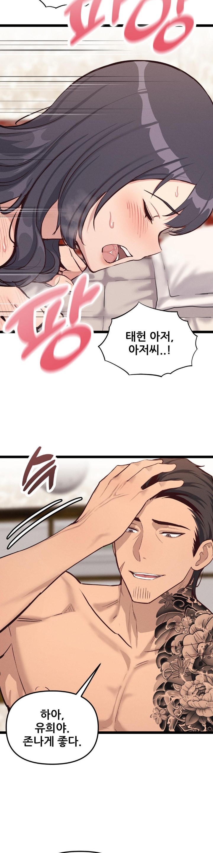 The Gangster at my Motel Raw - Chapter 6 [photo 7] - MangaPorn